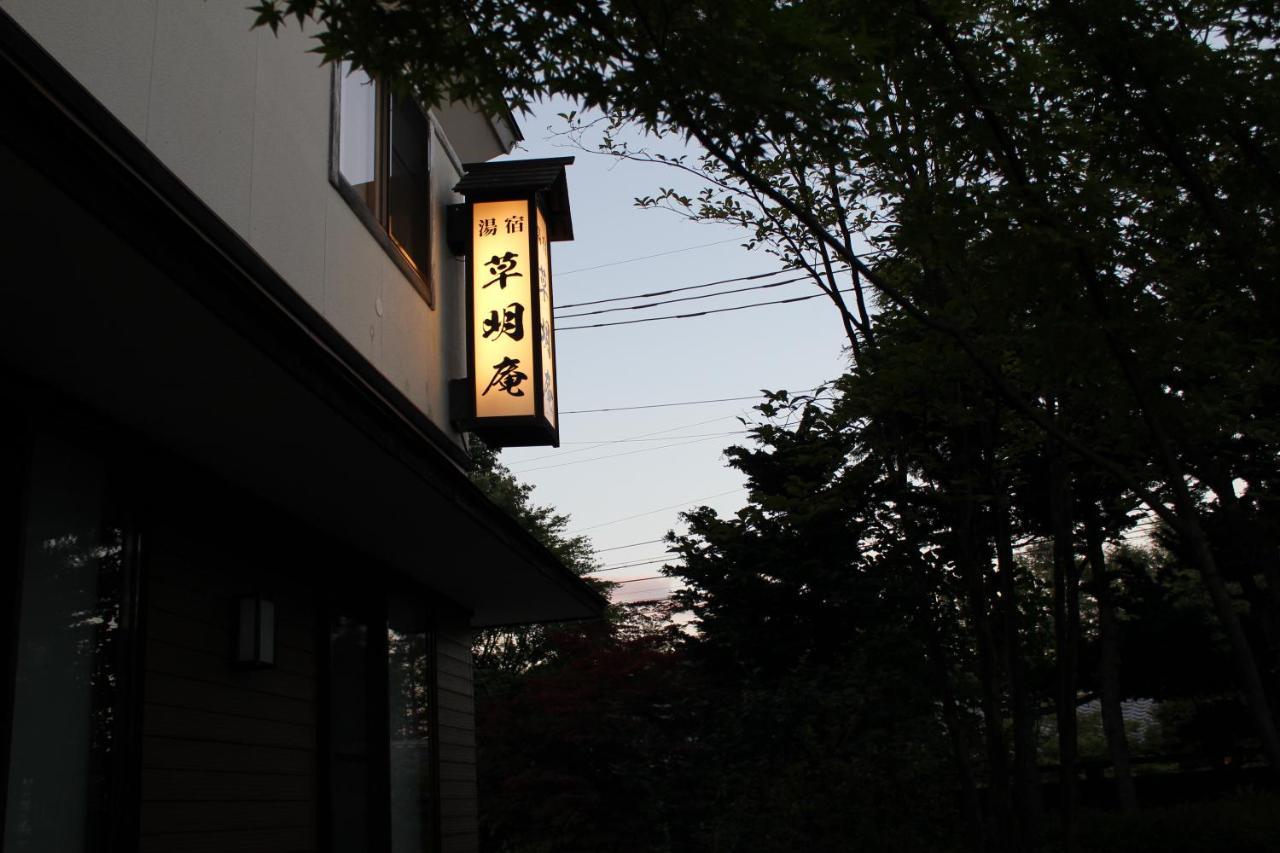 Soumeian Kusatsu  Bagian luar foto